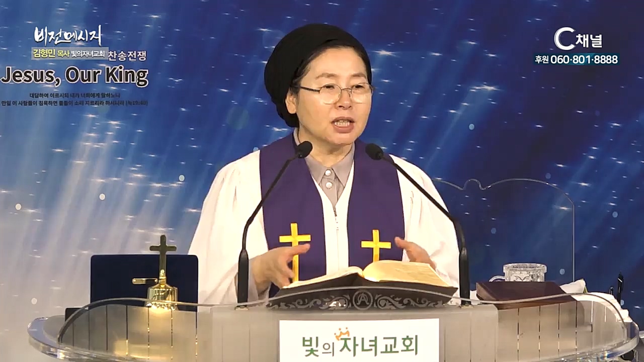 빛의자녀교회 김형민 목사 