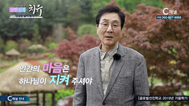 힐링토크 회복 플러스 42회 너는 내게 무엇을 주겠느냐 2부 - 박수영 선교사