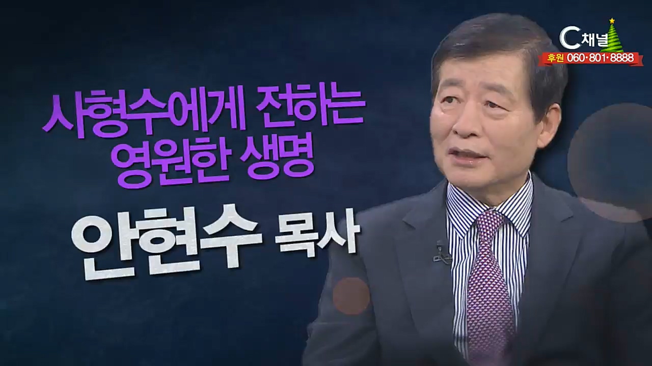 힐링토크 회복 플러스 121회 : 사형수에게 전하는 하늘나라 - 수지광성교회