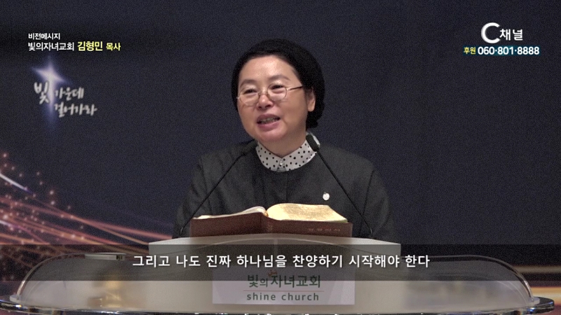 빛의자녀교회 김형민 목사 200215