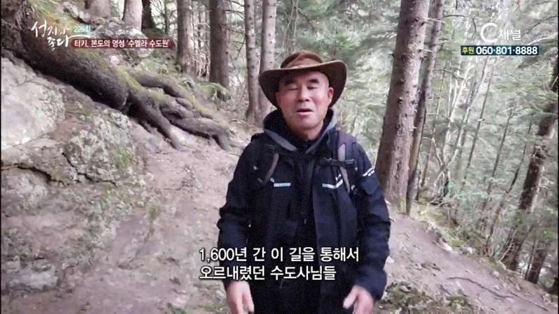 성지가 좋다 225회 터키, 본도의 영성 수멜라 수도원