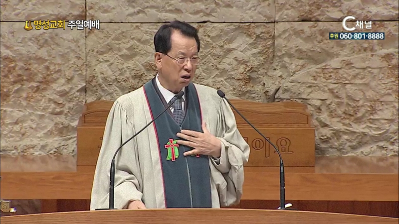 명성교회 주일예배 김삼환 목사 - 십자가에 못 박힌 자들이 부르는 노래, 호산나