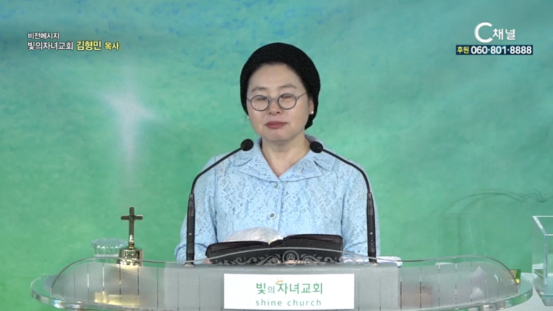 빛의자녀교회 김형민 목사 - 청장년설교