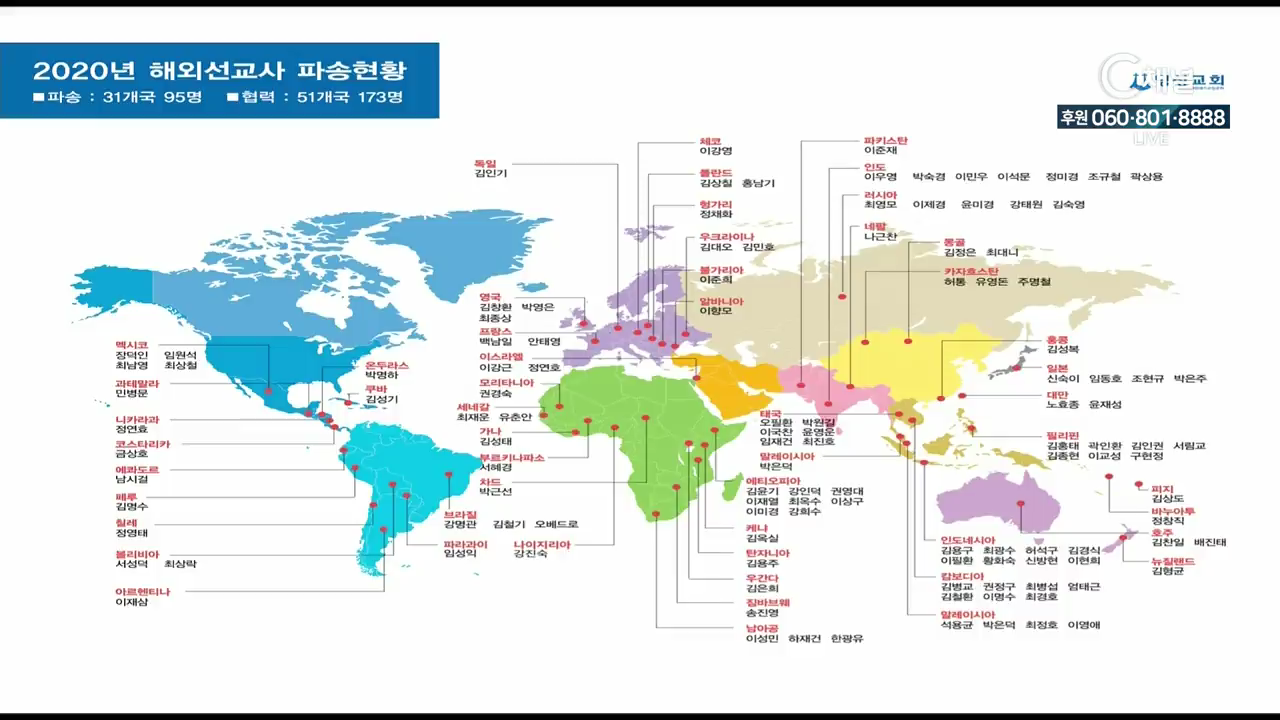 명성교회 주일예배 김삼환 목사 - 성도는 꿈이 있습니다, 그 꿈은 로마입니다