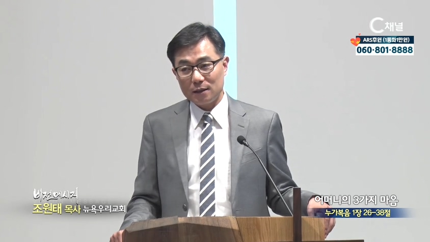 뉴욕프라미스교회 허연행 목사	- 웃음학 개론		