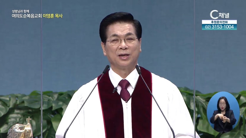 이영훈 목사의 성령님과 함께 -	아무 것도 염려하지 말고			