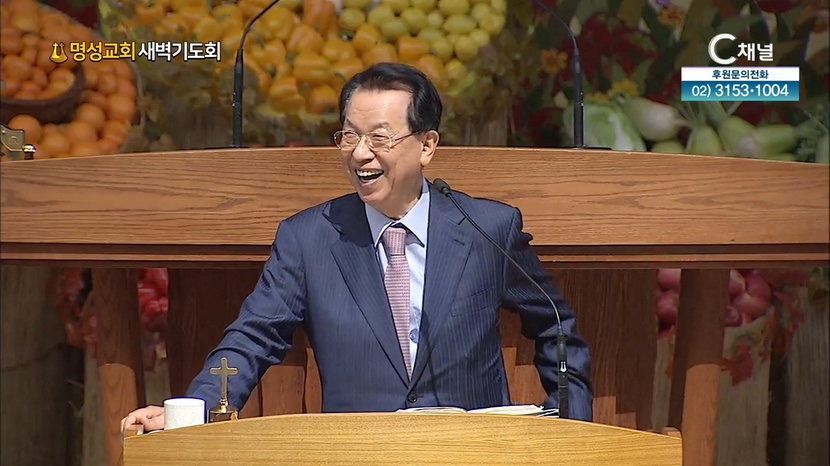 명성교회 새벽기도회 (2021년 06월 21일) - 2020년 10월 27일		