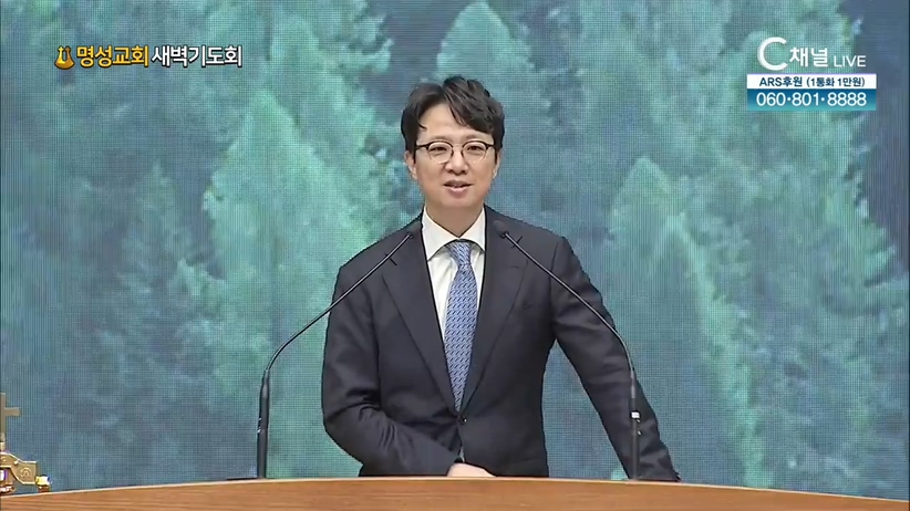 20210729 [명성교회 새벽기도회_김하나 목사] - 최선이 될 것인가, 최악이 될 것인가	