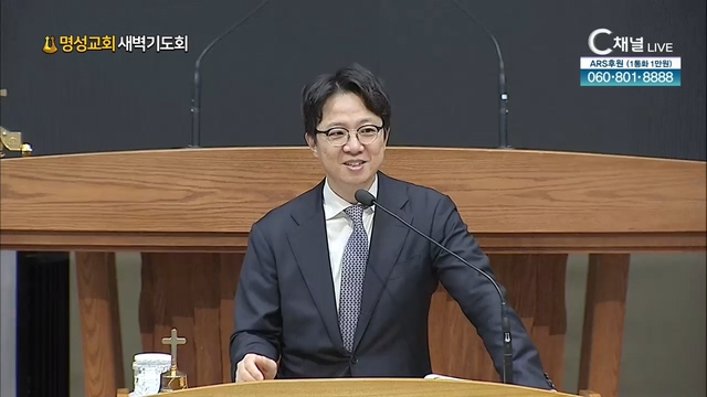 20210806 [명성교회 새벽기도회_김하나 목사] - 여호와께 비를 구하라  	