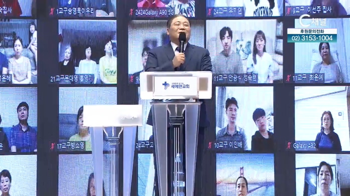 새에덴철야예배 소강석 목사 - 성경인물시리즈 (12) 아브라함	