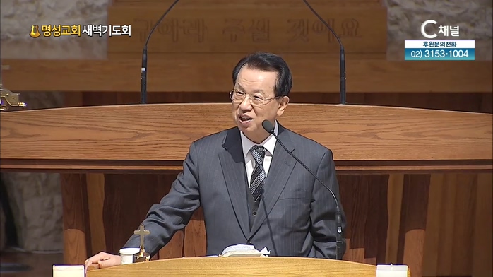 [2021/08/30 명성교회 새벽기도회] 명성교회 김삼환 원로 목사 