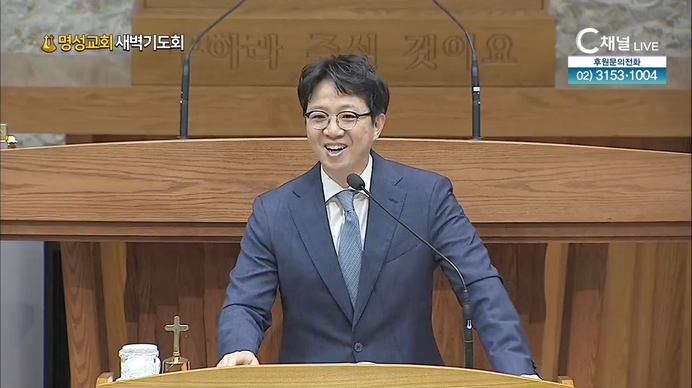 [2021/09/07 명성교회 새벽기도회] 우리의 영적 싸움은 무엇인가?┃명성교회 김하나 담임 목사 [C채널]	