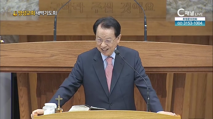 [2021/09/15 명성교회 새벽기도회]┃명성교회 김삼환 원로 목사 [C채널]	