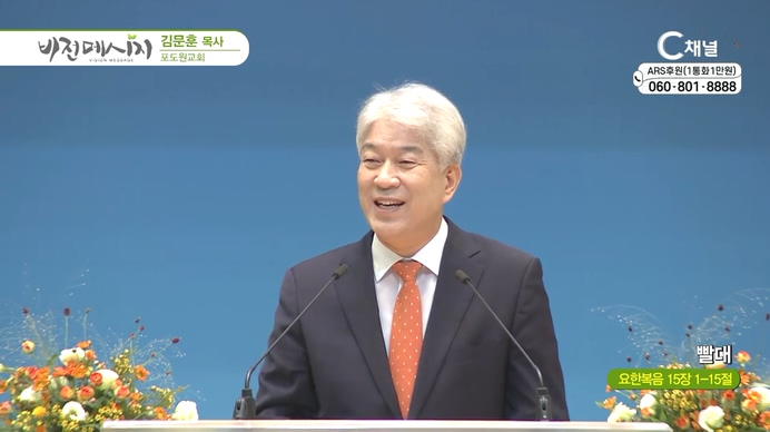 빨대┃포도원교회 김문훈 목사	