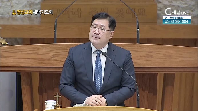 [2021/10/13 명성교회 새벽기도회] 명성교회 박현규 목사	