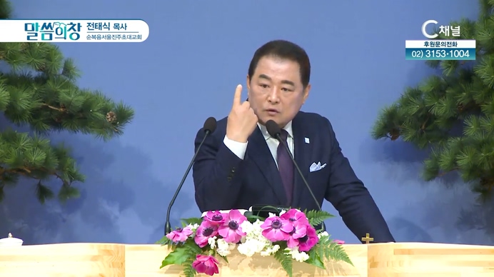 순복음서울진주초대교회 전태식 목사		
