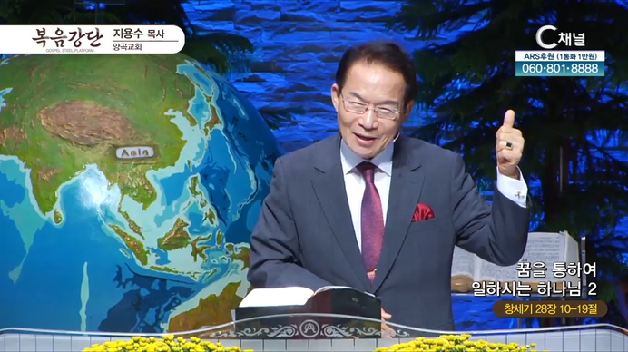 감동을 통해 일하시는 하나님 (2)┃양곡교회 지용수 목사	
