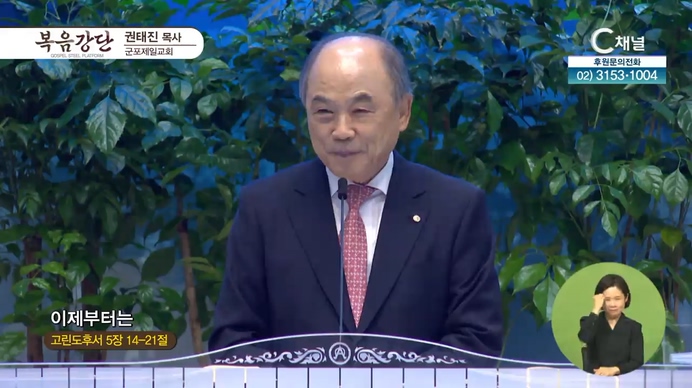 이제부터는┃군포제일교회 권태진 목사	