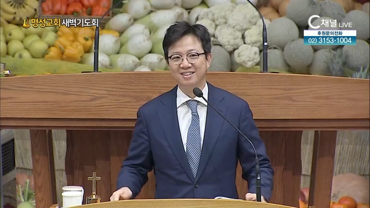 [2021/11/05 명성교회 새벽기도회] 성령의 능력┃명성교회 김하나 담임 목사 [C채널]	