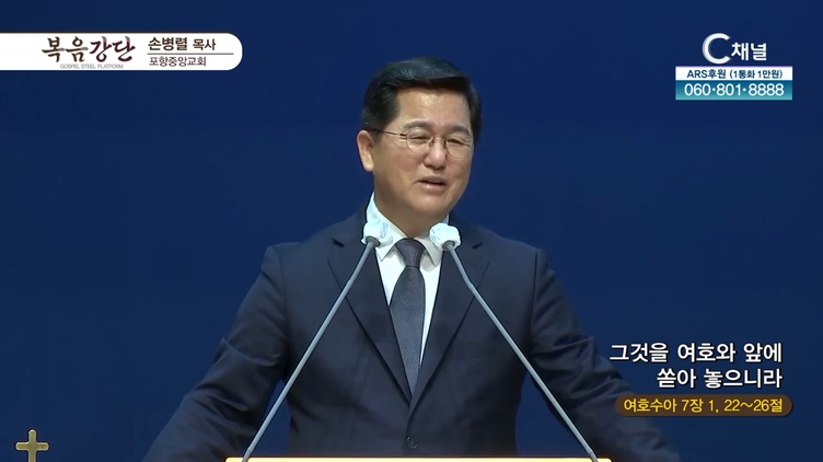 그것을 여호와 앞에 쏟아 놓으니라┃포항중앙교회 손병렬 목사	