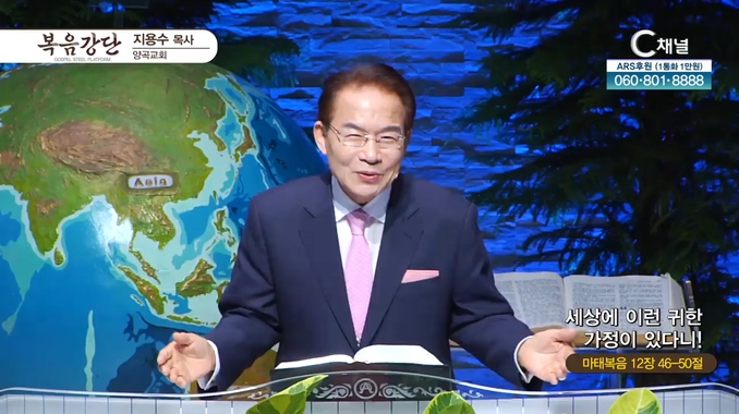 세상에 이런 귀한 가정이 있다니!┃양곡교회 지용수 목사	