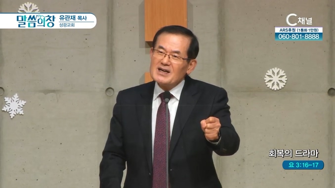 회복의 드라마┃성광교회 유관재 목사	