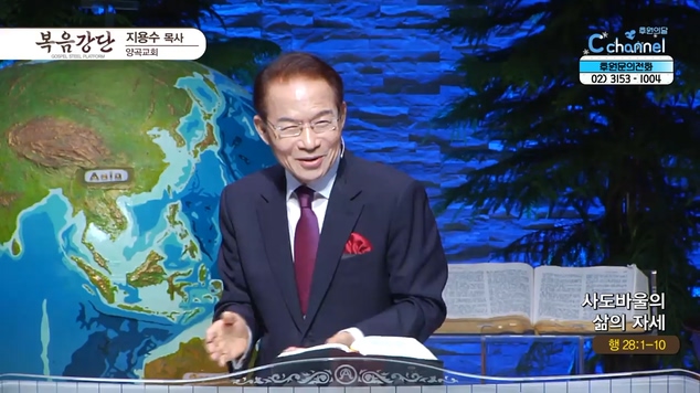사도바울의 삶의 자세┃양곡교회 지용수 목사	
