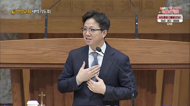 [2021/12/03 명성교회 새벽기도회] 메시야의 형통함┃명성교회 김하나 담임 목사 [C채널]	