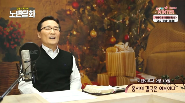 용서의 결국은 회복이다┃김동기 목사 [노변담화] 397회	