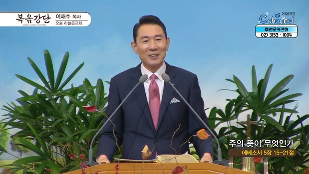 주의 뜻이 무엇인가┃오송하늘문교회 이재수 목사	