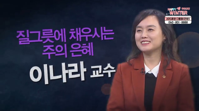 질그릇에 채우시는 주의 은혜┃백석예술대학교 이나라 교수 [힐링토크 회복 플러스]  426회		