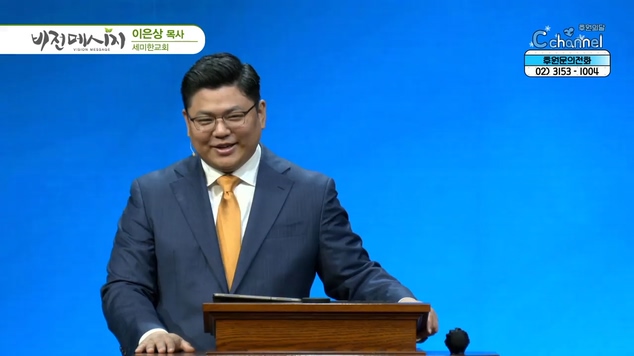 당신을 엎드려 안아주십니다┃세미한교회 이은상 목사	
