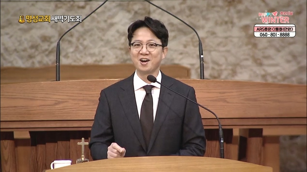 [2021/12/13 명성교회 새벽기도회] 명성교회 김하나 담임 목사 [C채널]	