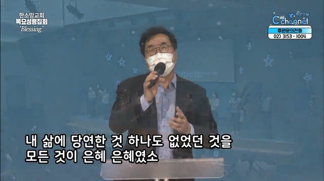 한소망교회 목요성령집회 [blessing] 47회		