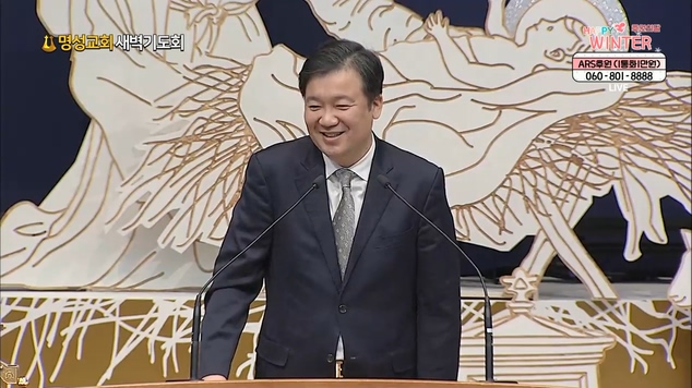 [2021/12/18 명성교회 새벽기도회] 늙은 성도의 복┃김활 목사 [C채널]	
