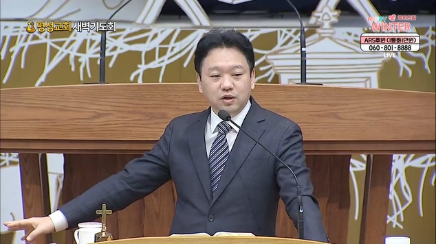 [2021/12/16 명성교회 새벽기도회]┃명성교회 윤석진 목사 [C채널]	