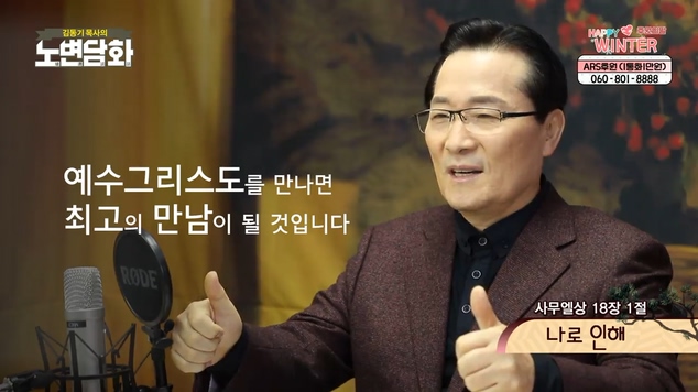 나로 인해┃김동기 목사 [노변담화] 406회	