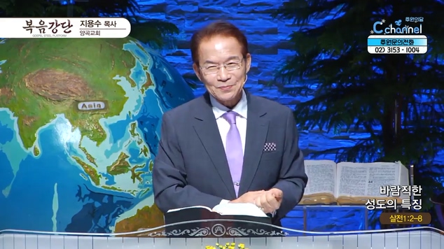 바람직한 성도의 특징┃양곡교회 지용수 목사	