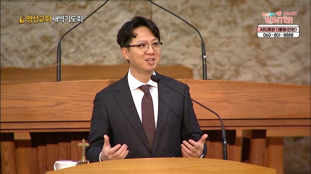 [2021/12/20 명성교회 새벽기도회] 명성교회 김하나 담임 목사 [C채널]	