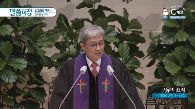 구유의 표적┃청주금천교회 김진홍 목사	