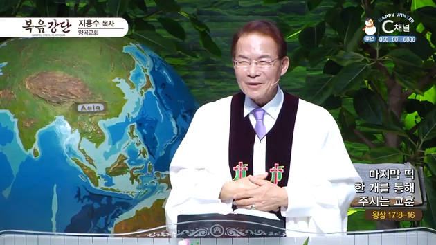 마지막 떡 한 개를 통해 주시는 교훈┃양곡교회 지용수 목사	
