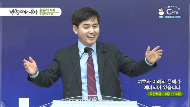 여호와 이레의 은혜가 예비되어 있습니다┃수원은혜교회 황유석 목사	