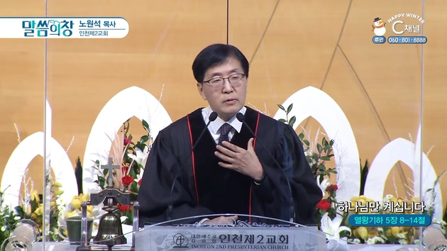 이때니이까┃청운교회 이필산 목사	