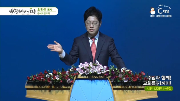 주님과 함께! 교회를 가까이!┃은혜드림교회 최인선 목사	