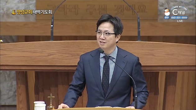 [2022/01/14 명성교회 새벽기도회] 하나님의 음성을 듣는 사람┃명성교회 김하나 담임 목사 [C채널]	