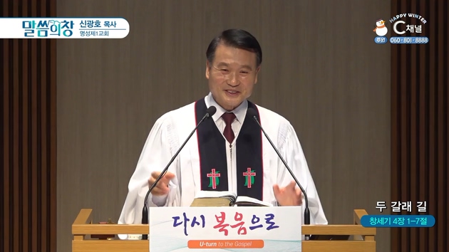 두 갈래 길┃명성제1교회 신광호 목사	
