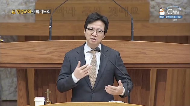 [2022/01/21 명성교회 새벽기도회] 낙심하지 아니하노니┃명성교회 김하나 담임 목사 [C채널]	