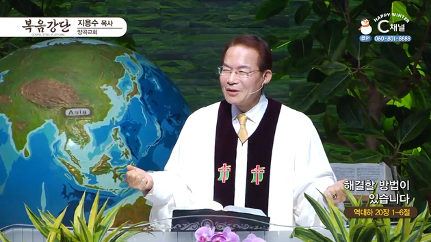 해결할 방법이 있습니다┃양곡교회 지용수 목사	