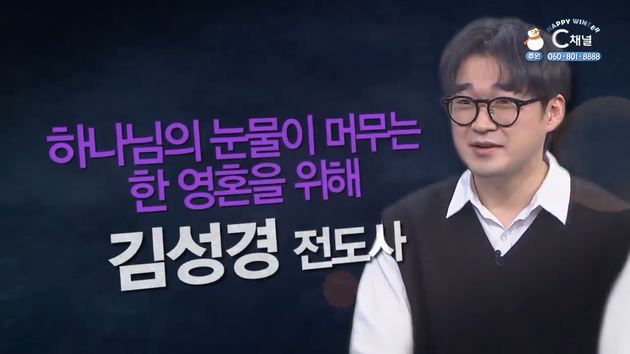 하나님의 눈물이 머무는 한 영혼을 위해┃원디사이플미니스트리 김성경 전도사 [힐링토크 회복플러스] 445회		