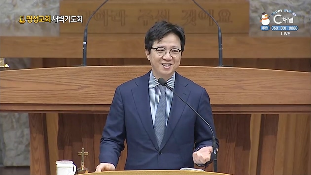 [2022/01/25 명성교회 새벽기도회] 염려와 근심을 내려놓으라┃명성교회 김하나 담임 목사 [C채널]	